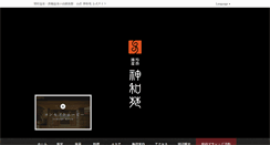 Desktop Screenshot of kannawaen.jp